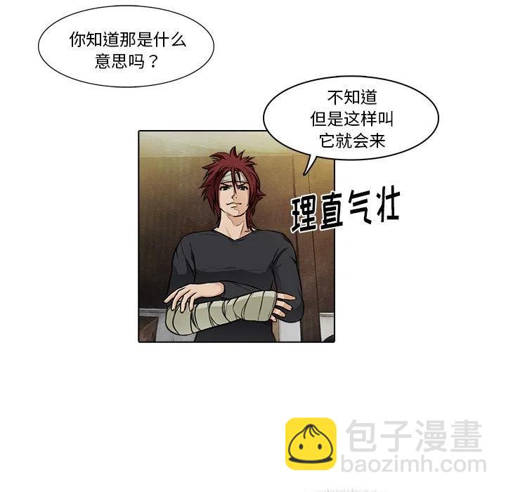 《魔幻手机》15 第30页