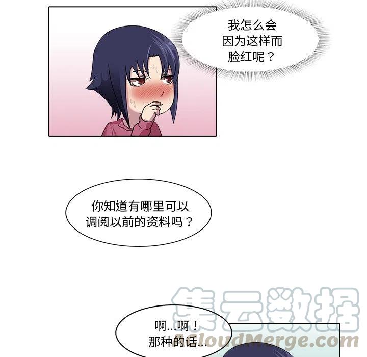 《魔幻手机》15 第31页