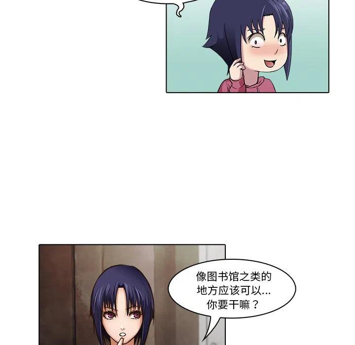 《魔幻手机》15 第32页