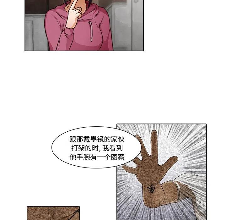 《魔幻手机》15 第33页