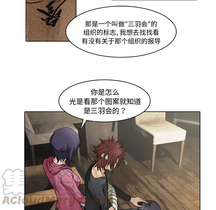 《魔幻手机》15 第34页