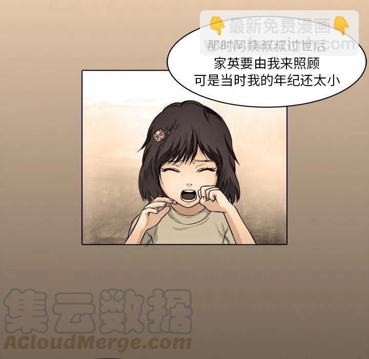 《魔幻手机》15 第37页