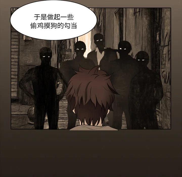 《魔幻手机》15 第38页