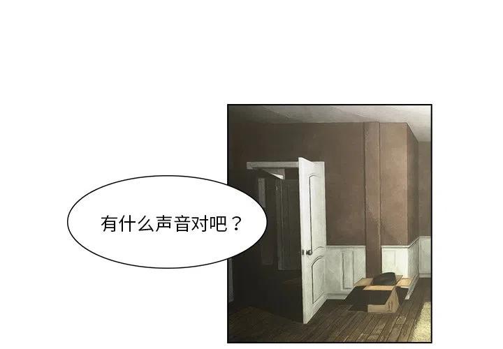 《魔幻手机》15 第3页