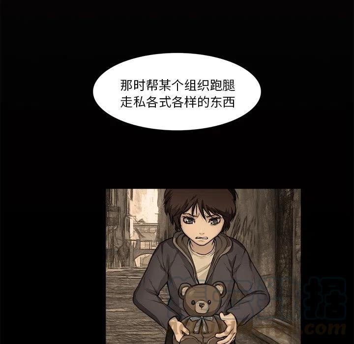 《魔幻手机》15 第40页