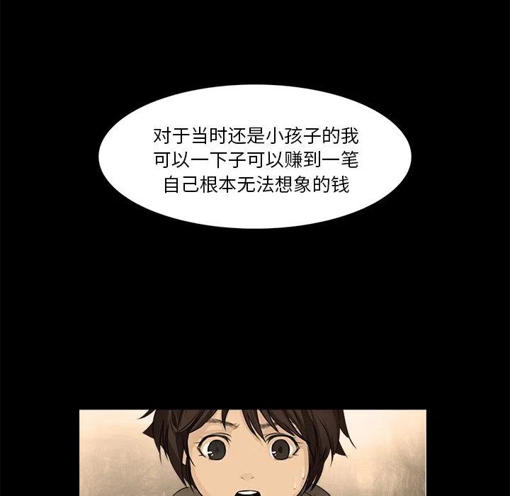 《魔幻手机》15 第42页