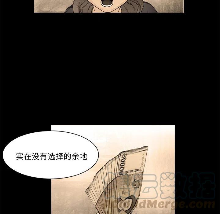 《魔幻手机》15 第43页