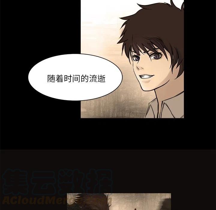 《魔幻手机》15 第46页