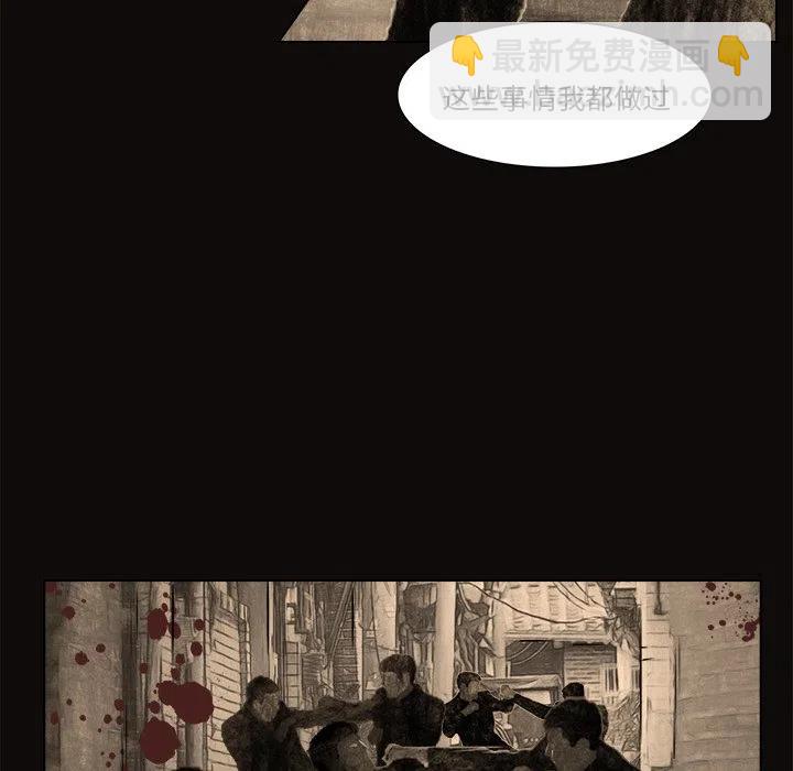 《魔幻手机》15 第48页
