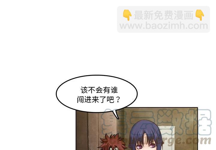 《魔幻手机》15 第4页