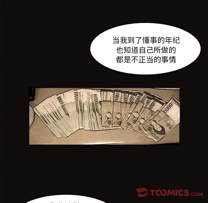 《魔幻手机》15 第50页