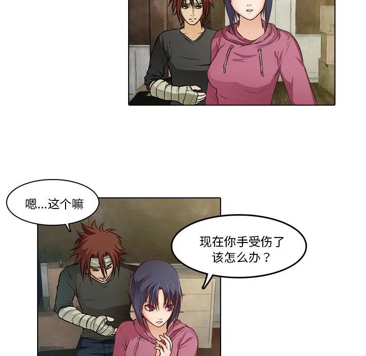 《魔幻手机》15 第5页