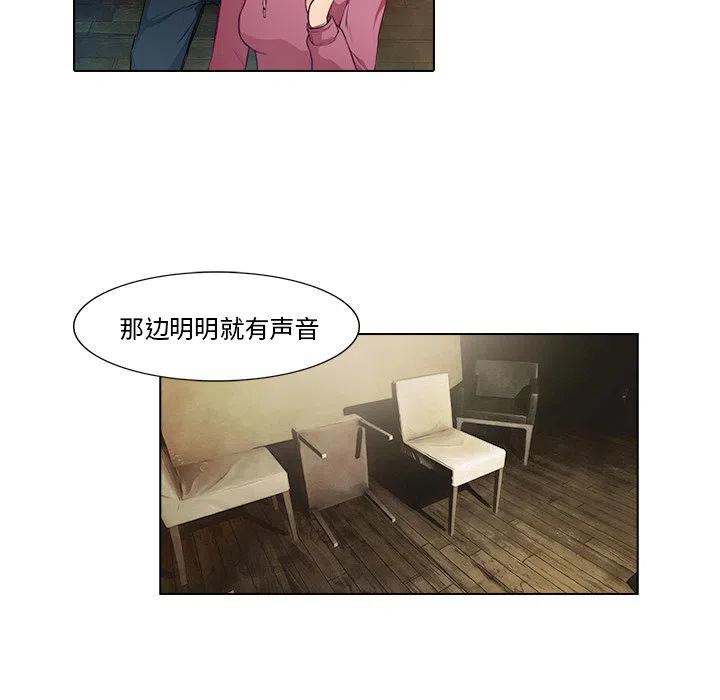 《魔幻手机》15 第6页