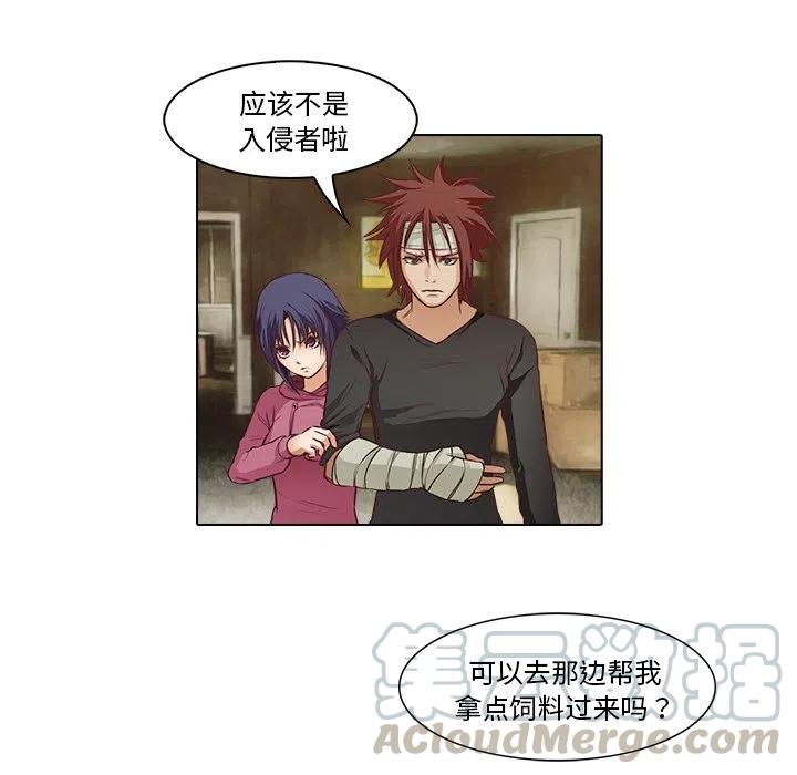 《魔幻手机》15 第7页