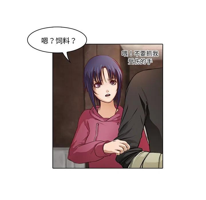 《魔幻手机》15 第8页