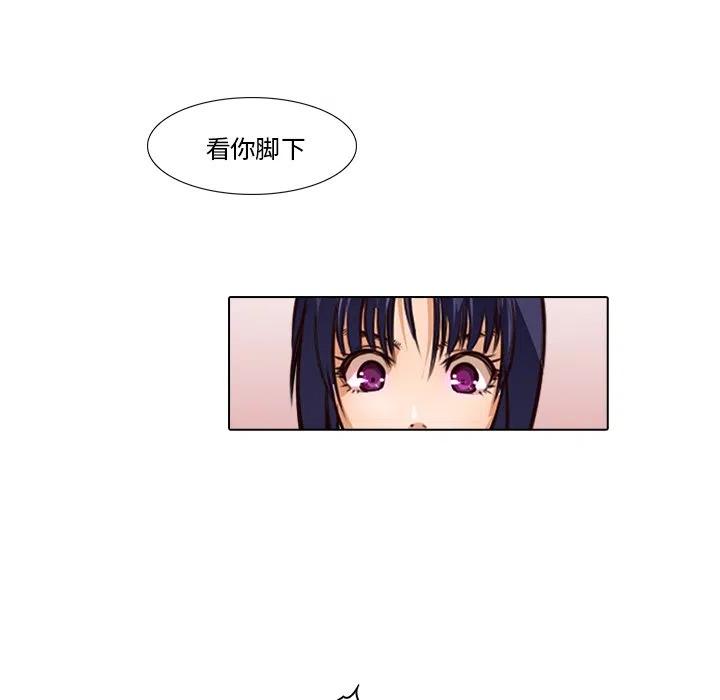 《魔幻手机》15 第9页