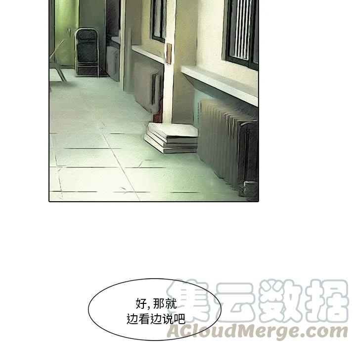 《魔幻手机》18 第10页