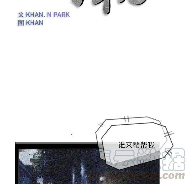 《魔幻手机》18 第13页