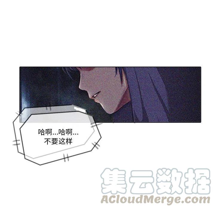 《魔幻手机》18 第16页