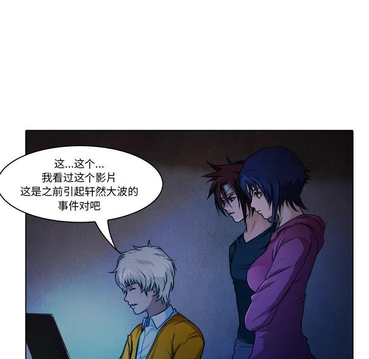 《魔幻手机》18 第17页