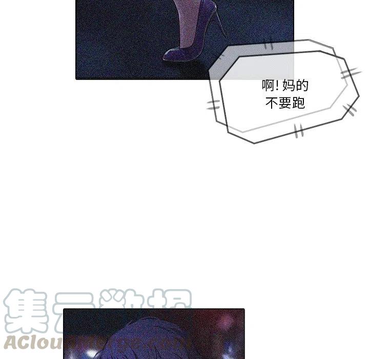 《魔幻手机》18 第19页