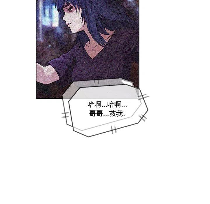 《魔幻手机》18 第20页