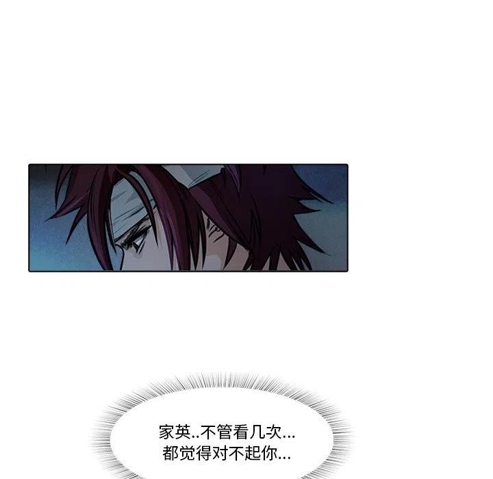 《魔幻手机》18 第21页