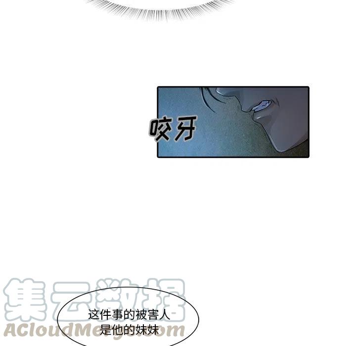 《魔幻手机》18 第22页