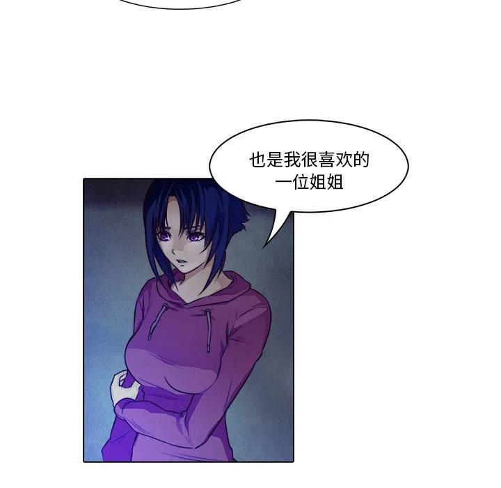 《魔幻手机》18 第23页