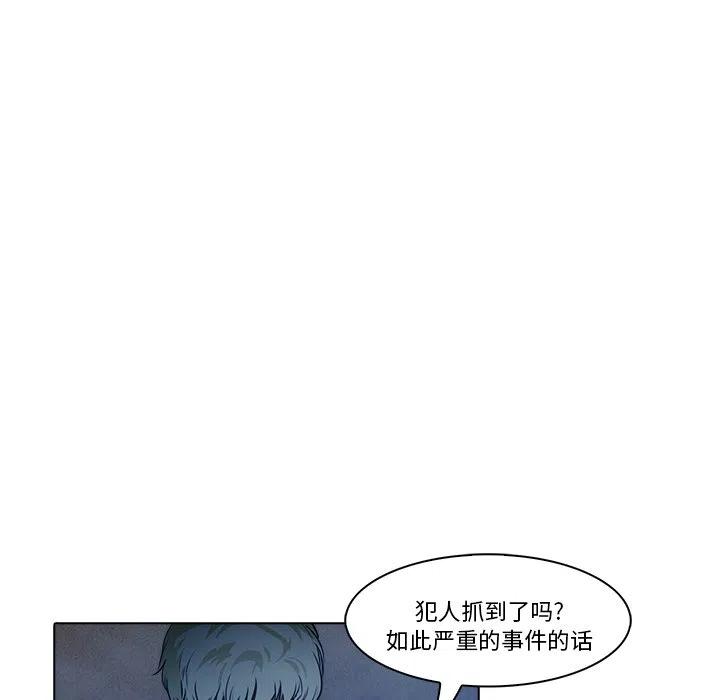 《魔幻手机》18 第24页