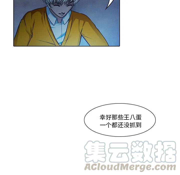 《魔幻手机》18 第25页