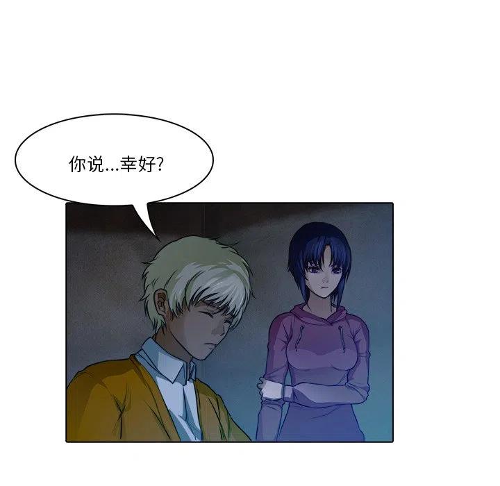 《魔幻手机》18 第26页