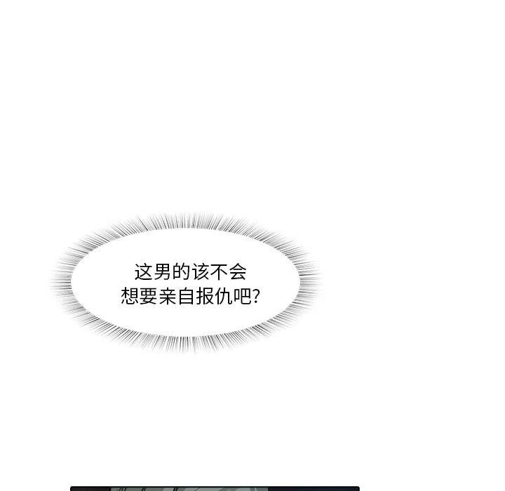 《魔幻手机》18 第27页