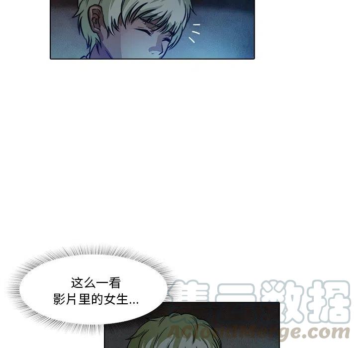 《魔幻手机》18 第28页