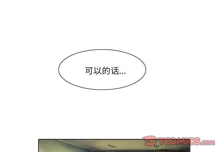 《魔幻手机》18 第2页