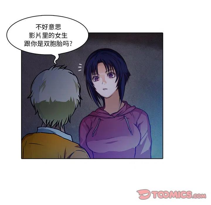 《魔幻手机》18 第30页
