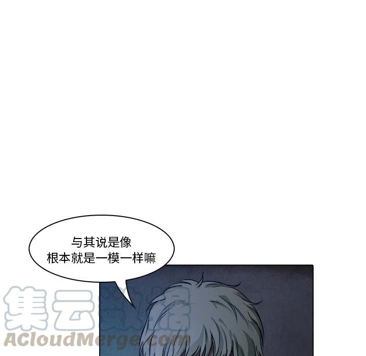 《魔幻手机》18 第31页