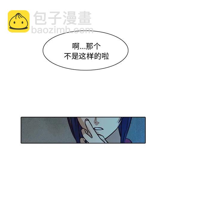 《魔幻手机》18 第33页