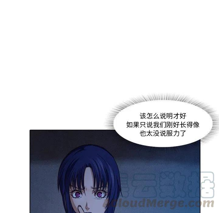 《魔幻手机》18 第34页