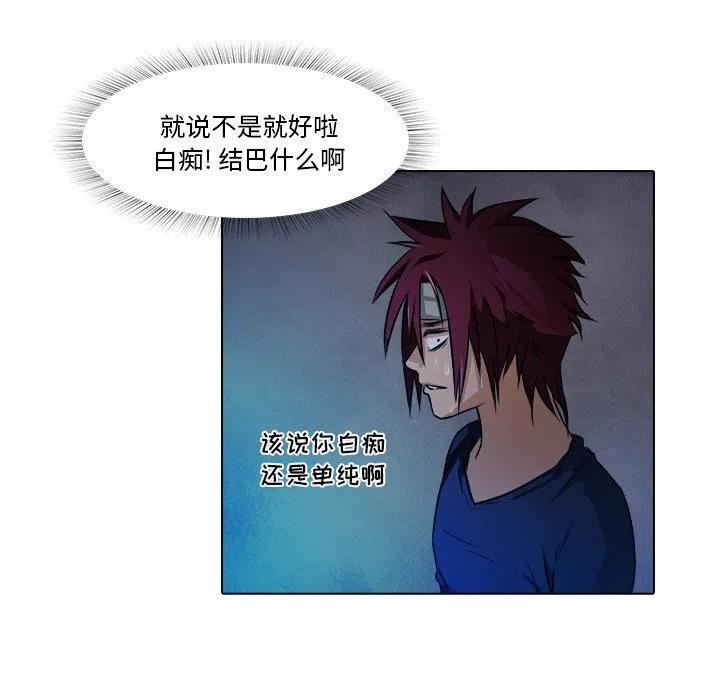 《魔幻手机》18 第36页