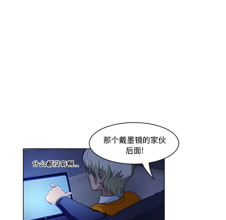 《魔幻手机》18 第38页