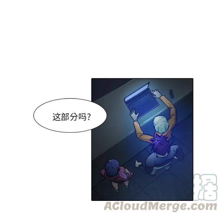 《魔幻手机》18 第40页