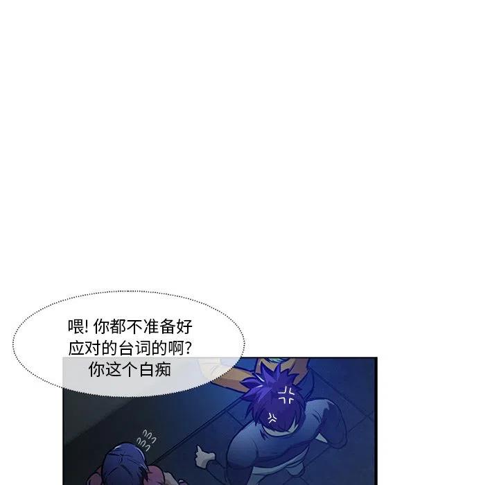 《魔幻手机》18 第41页