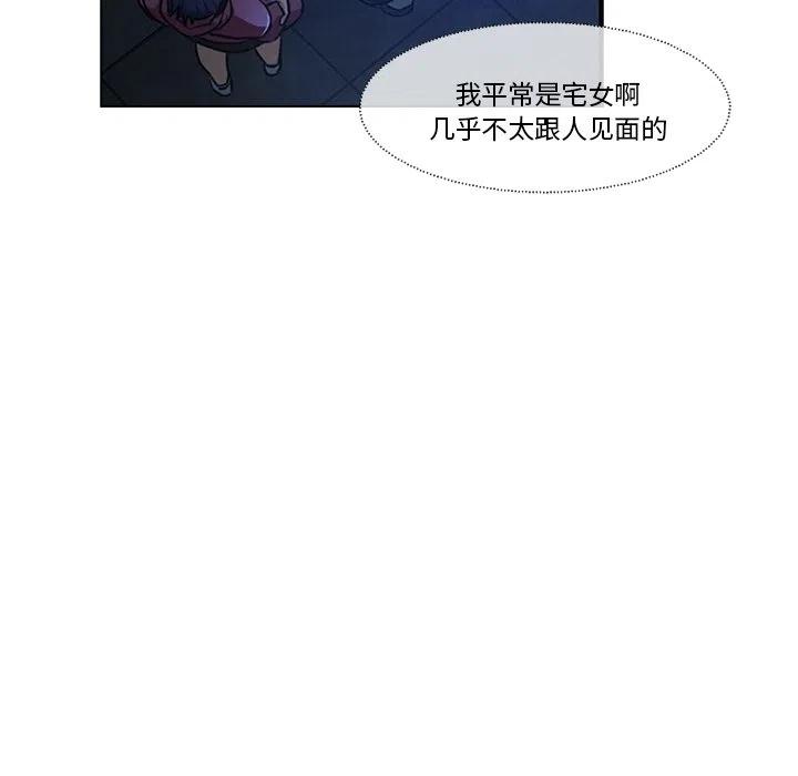 《魔幻手机》18 第42页