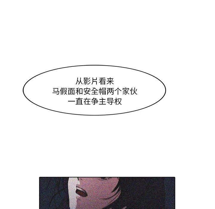 《魔幻手机》18 第45页