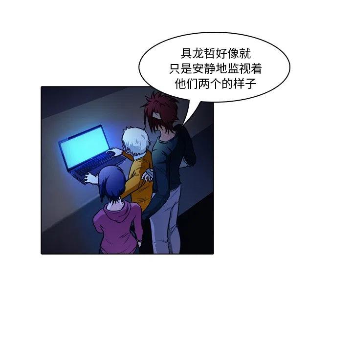 《魔幻手机》18 第47页