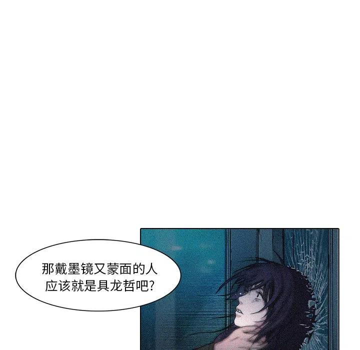 《魔幻手机》18 第48页