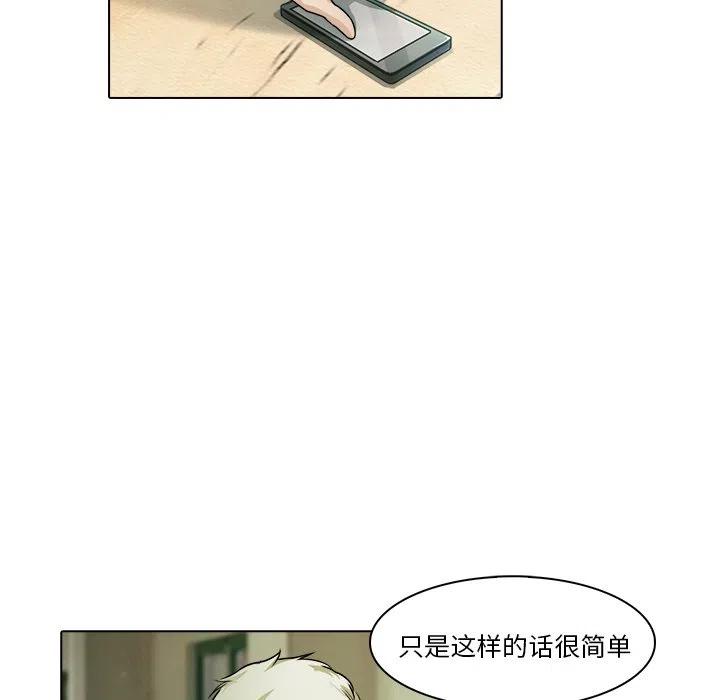 《魔幻手机》18 第5页