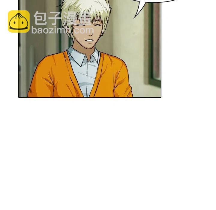 《魔幻手机》18 第6页