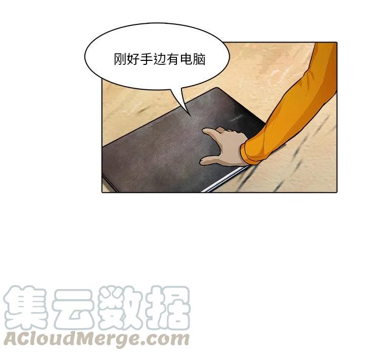 《魔幻手机》18 第7页